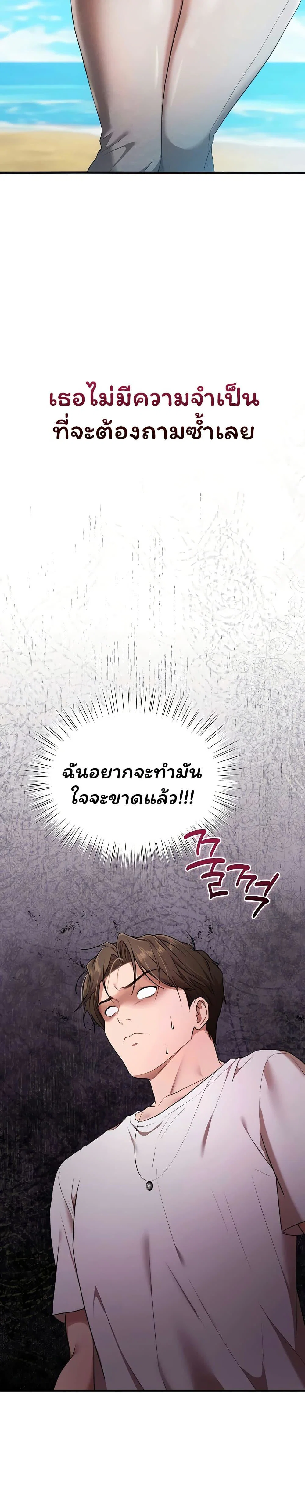 ฉันได้มีสัมพันธ์กับเพื่อนร่วมชั้นทุกคนหลังจากจบการศึกษา ตอนที่ 15 หน้า 10 - โดจินแปลไทย