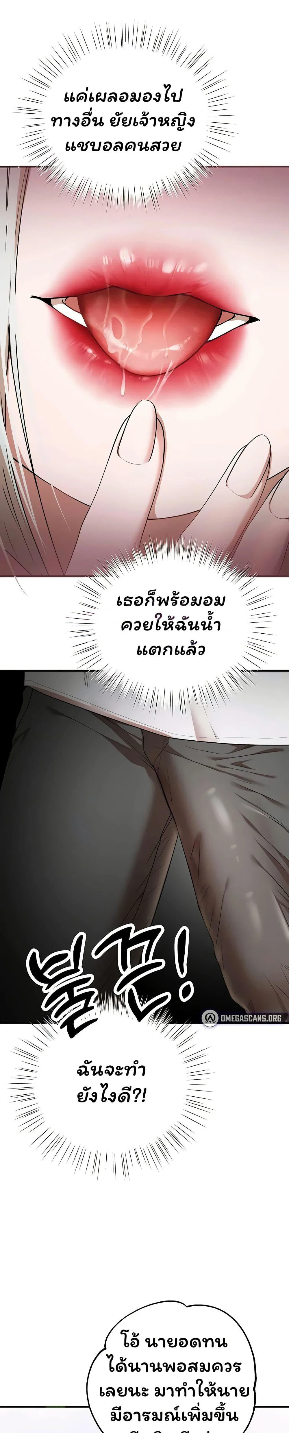 ฉันได้มีสัมพันธ์กับเพื่อนร่วมชั้นทุกคนหลังจากจบการศึกษา ตอนที่ 15 หน้า 11 - โดจินแปลไทย