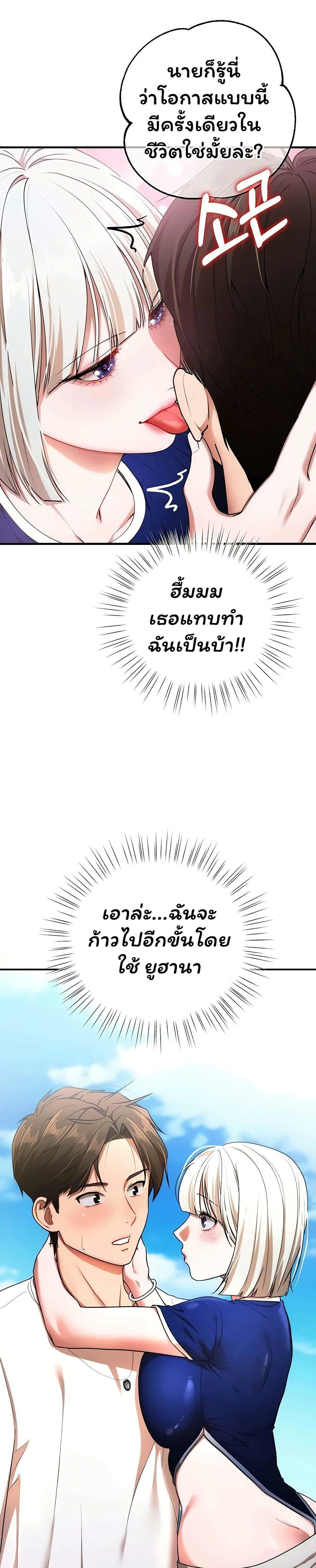ฉันได้มีสัมพันธ์กับเพื่อนร่วมชั้นทุกคนหลังจากจบการศึกษา ตอนที่ 15 หน้า 13 - โดจินแปลไทย