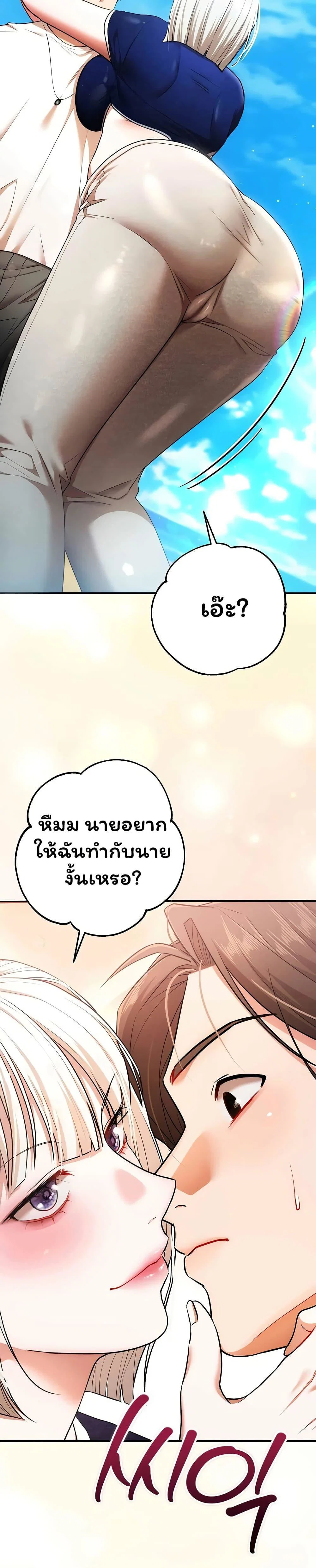 ฉันได้มีสัมพันธ์กับเพื่อนร่วมชั้นทุกคนหลังจากจบการศึกษา ตอนที่ 15 หน้า 15 - โดจินแปลไทย