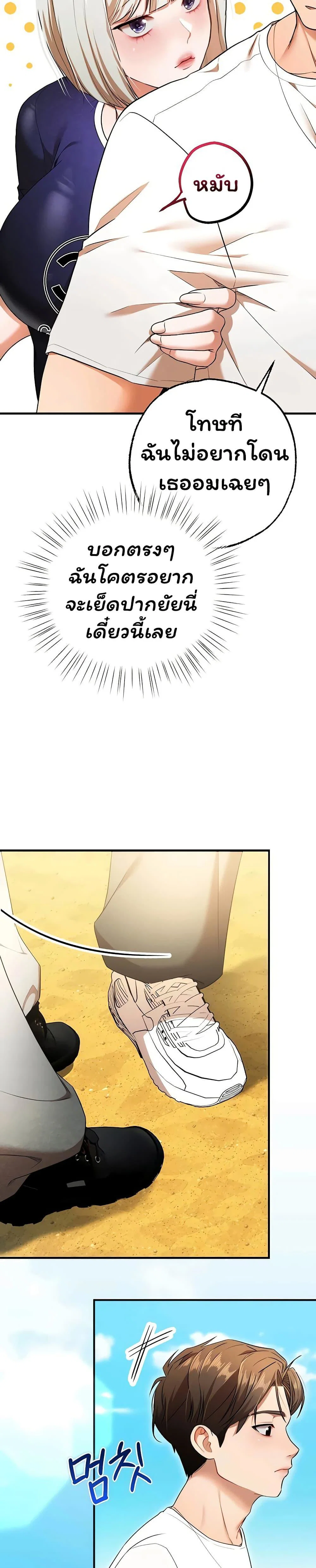 ฉันได้มีสัมพันธ์กับเพื่อนร่วมชั้นทุกคนหลังจากจบการศึกษา ตอนที่ 15 หน้า 19 - โดจินแปลไทย