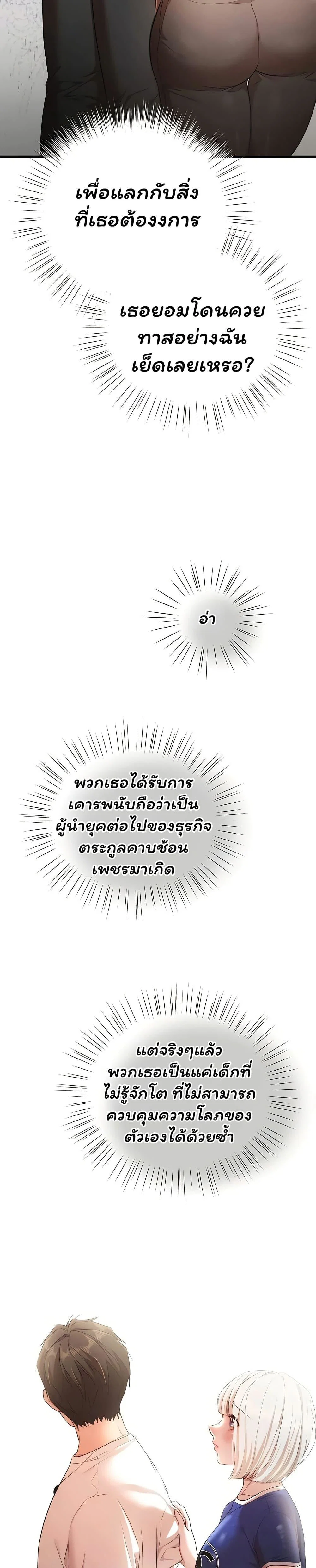 ฉันได้มีสัมพันธ์กับเพื่อนร่วมชั้นทุกคนหลังจากจบการศึกษา ตอนที่ 15 หน้า 22 - โดจินแปลไทย