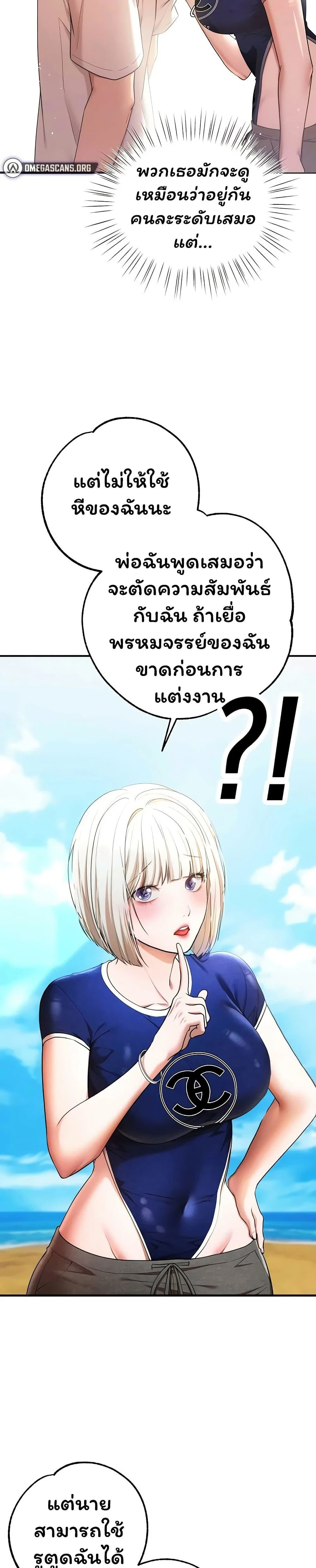 ฉันได้มีสัมพันธ์กับเพื่อนร่วมชั้นทุกคนหลังจากจบการศึกษา ตอนที่ 15 หน้า 23 - โดจินแปลไทย