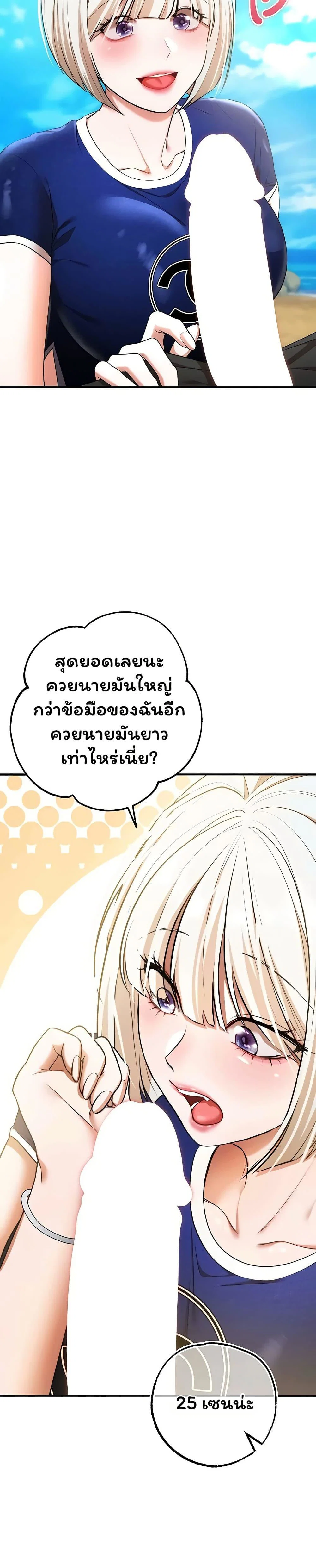 ฉันได้มีสัมพันธ์กับเพื่อนร่วมชั้นทุกคนหลังจากจบการศึกษา ตอนที่ 15 หน้า 26 - โดจินแปลไทย