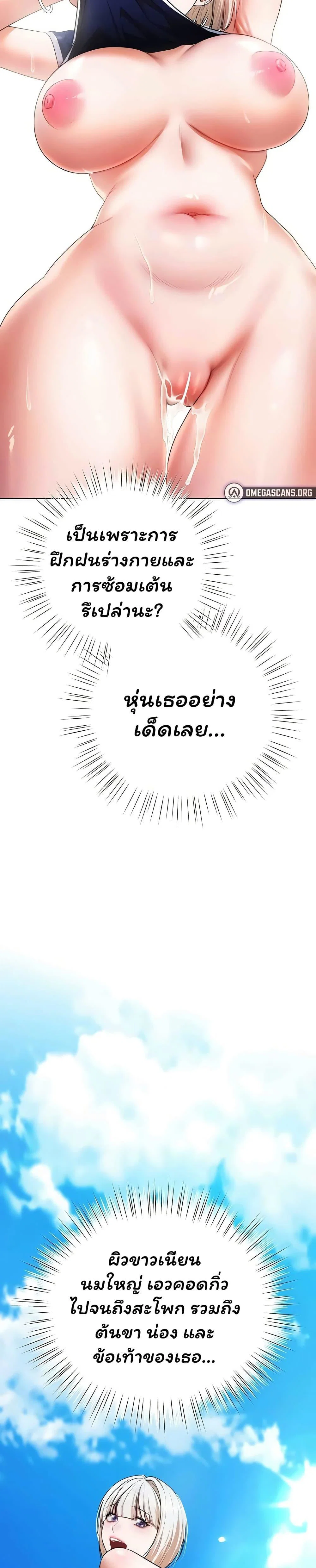 ฉันได้มีสัมพันธ์กับเพื่อนร่วมชั้นทุกคนหลังจากจบการศึกษา ตอนที่ 15 หน้า 32 - โดจินแปลไทย
