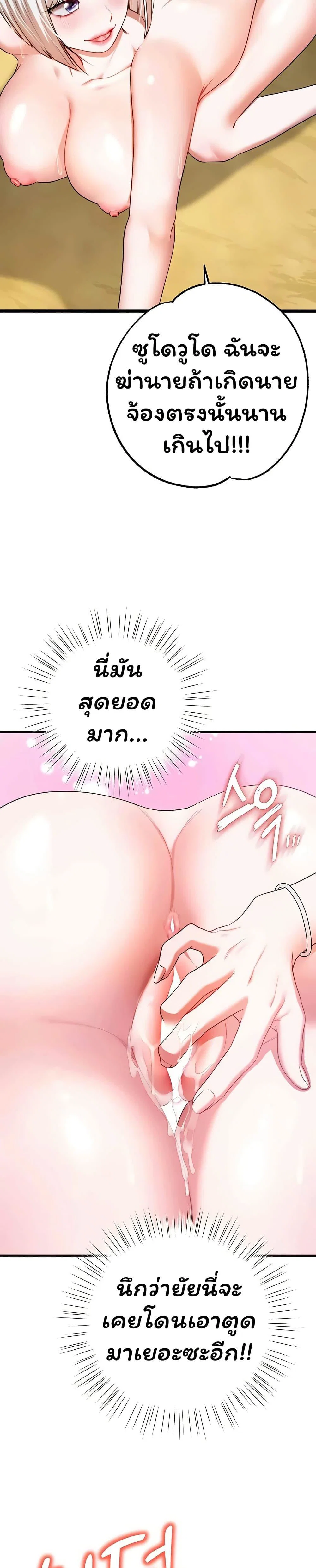 ฉันได้มีสัมพันธ์กับเพื่อนร่วมชั้นทุกคนหลังจากจบการศึกษา ตอนที่ 15 หน้า 34 - โดจินแปลไทย