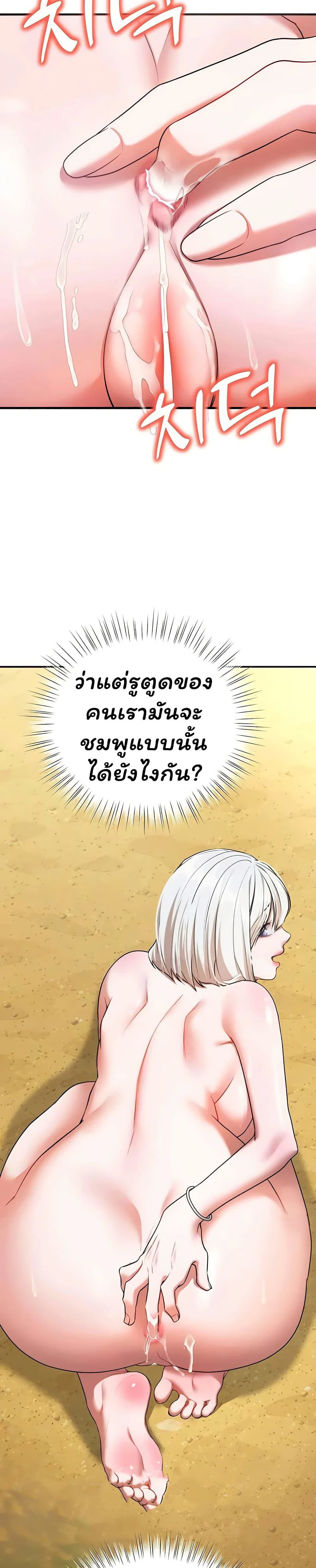 ฉันได้มีสัมพันธ์กับเพื่อนร่วมชั้นทุกคนหลังจากจบการศึกษา ตอนที่ 15 หน้า 35 - โดจินแปลไทย