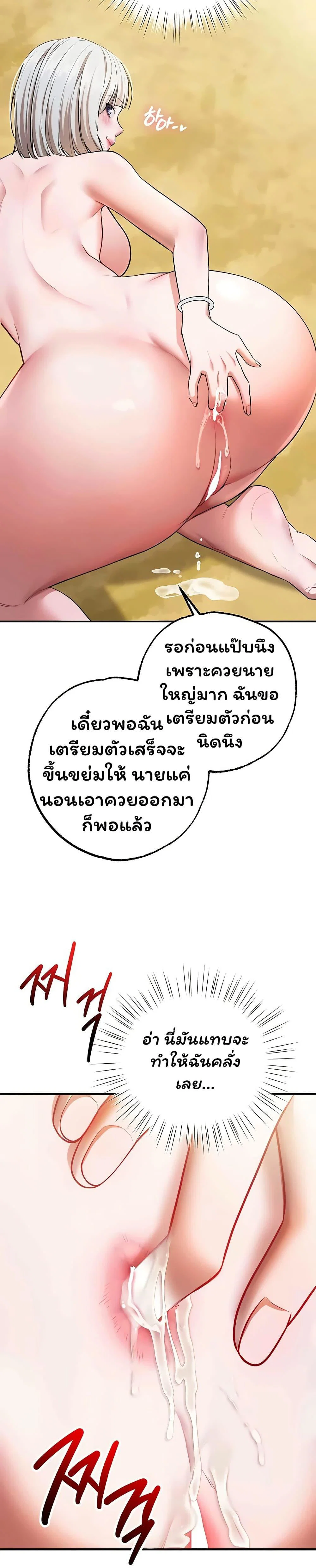 ฉันได้มีสัมพันธ์กับเพื่อนร่วมชั้นทุกคนหลังจากจบการศึกษา ตอนที่ 15 หน้า 37 - โดจินแปลไทย