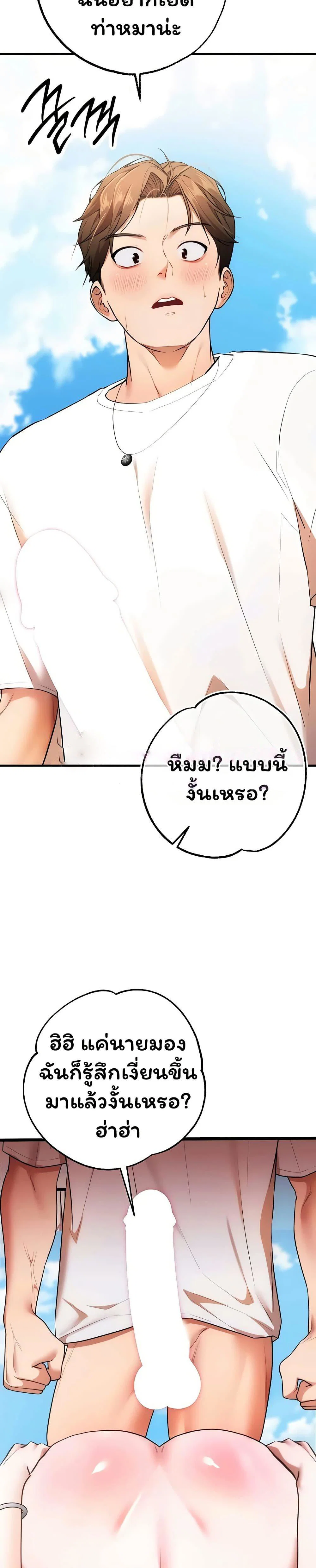 ฉันได้มีสัมพันธ์กับเพื่อนร่วมชั้นทุกคนหลังจากจบการศึกษา ตอนที่ 15 หน้า 40 - โดจินแปลไทย