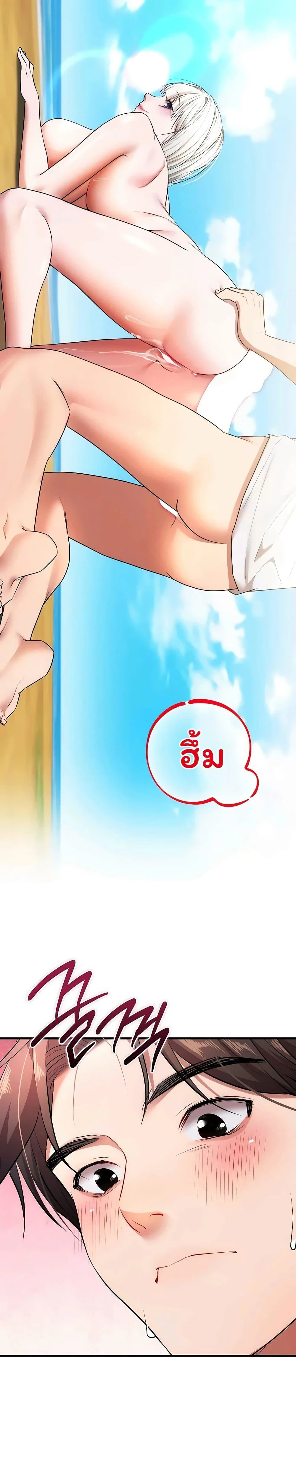 ฉันได้มีสัมพันธ์กับเพื่อนร่วมชั้นทุกคนหลังจากจบการศึกษา ตอนที่ 15 หน้า 42 - โดจินแปลไทย