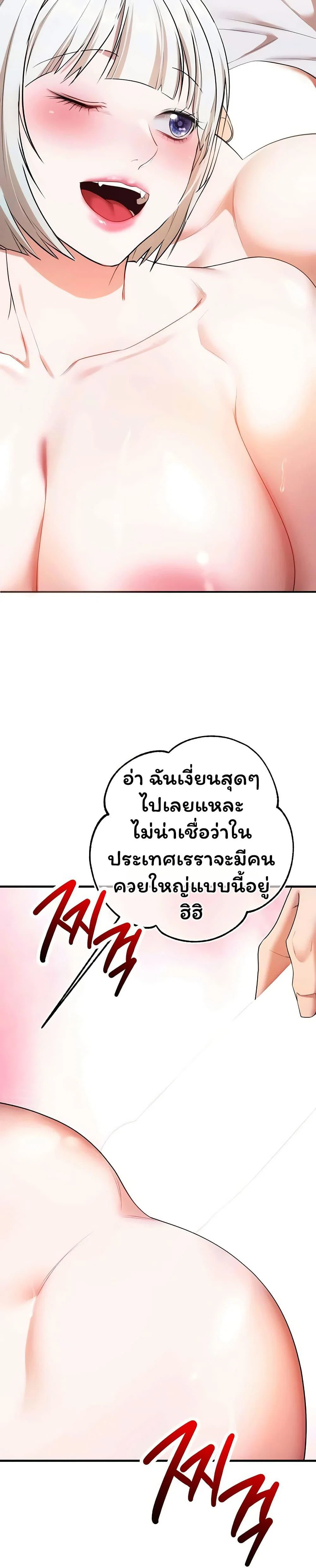 ฉันได้มีสัมพันธ์กับเพื่อนร่วมชั้นทุกคนหลังจากจบการศึกษา ตอนที่ 15 หน้า 44 - โดจินแปลไทย