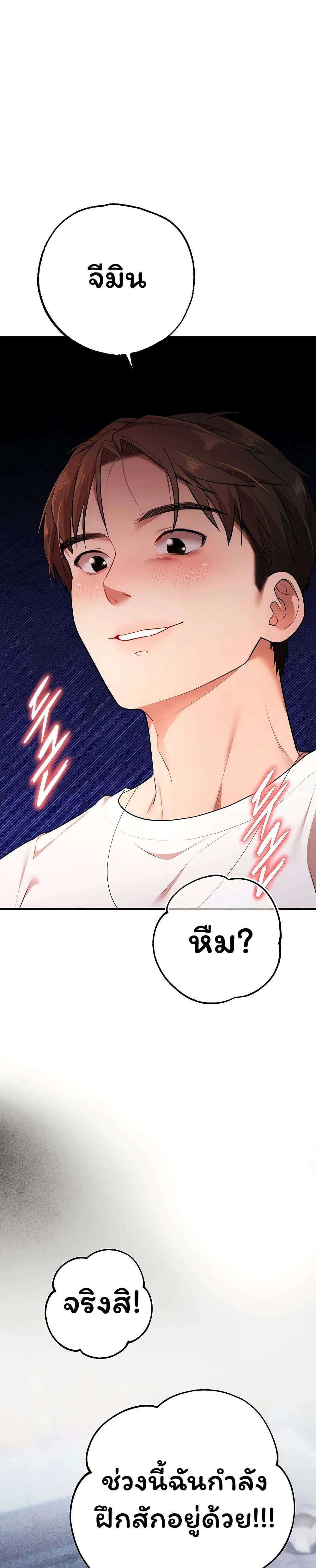 ฉันได้มีสัมพันธ์กับเพื่อนร่วมชั้นทุกคนหลังจากจบการศึกษา ตอนที่ 15 หน้า 45 - โดจินแปลไทย