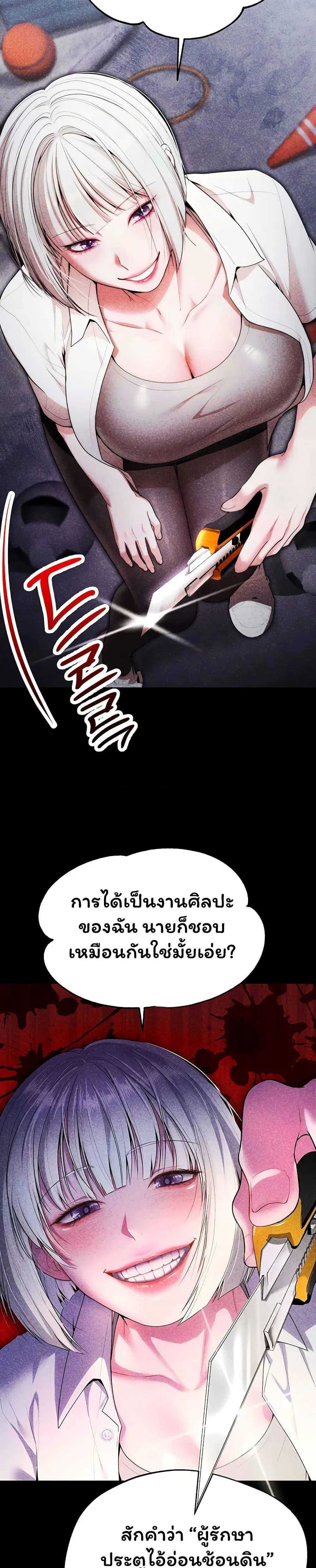 ฉันได้มีสัมพันธ์กับเพื่อนร่วมชั้นทุกคนหลังจากจบการศึกษา ตอนที่ 15 หน้า 46 - โดจินแปลไทย