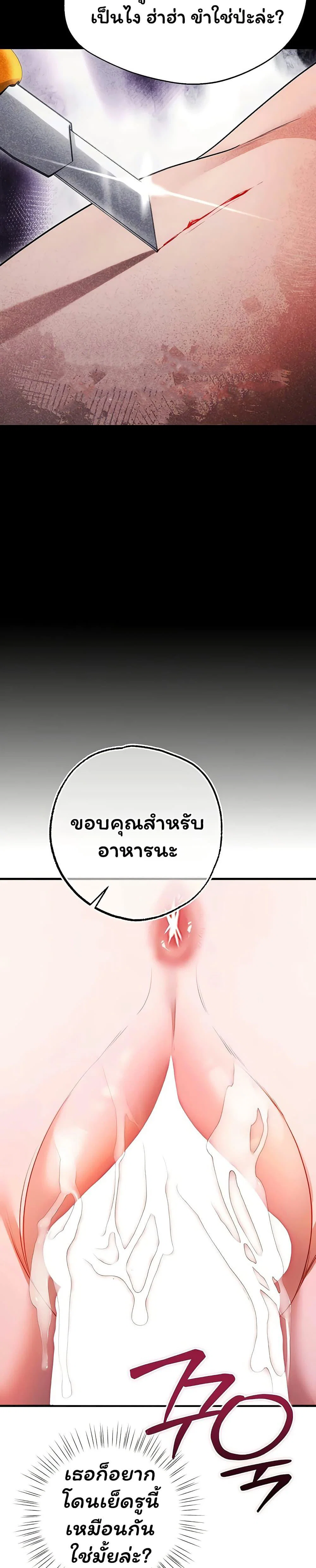 ฉันได้มีสัมพันธ์กับเพื่อนร่วมชั้นทุกคนหลังจากจบการศึกษา ตอนที่ 15 หน้า 47 - โดจินแปลไทย