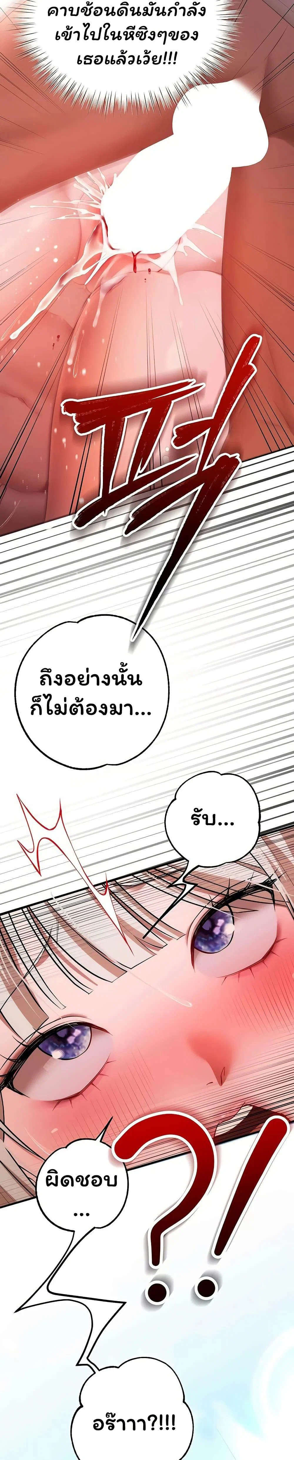 ฉันได้มีสัมพันธ์กับเพื่อนร่วมชั้นทุกคนหลังจากจบการศึกษา ตอนที่ 15 หน้า 49 - โดจินแปลไทย