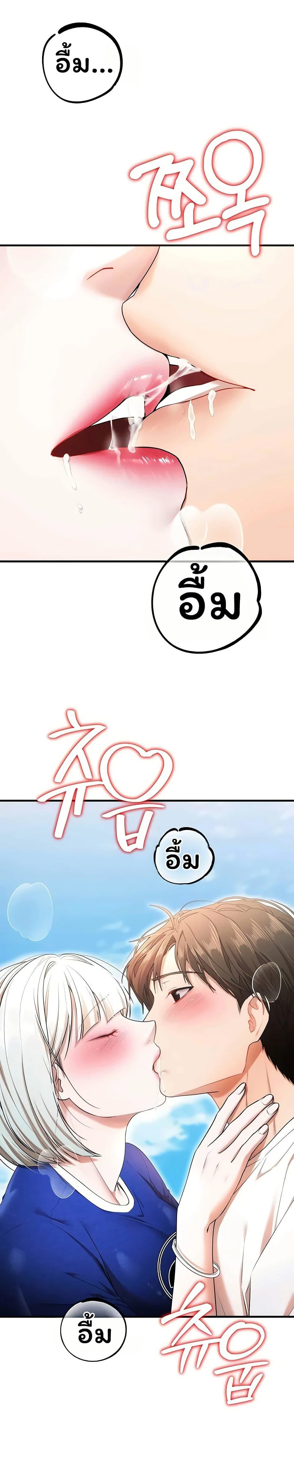 ฉันได้มีสัมพันธ์กับเพื่อนร่วมชั้นทุกคนหลังจากจบการศึกษา ตอนที่ 15 หน้า 8 - โดจินแปลไทย