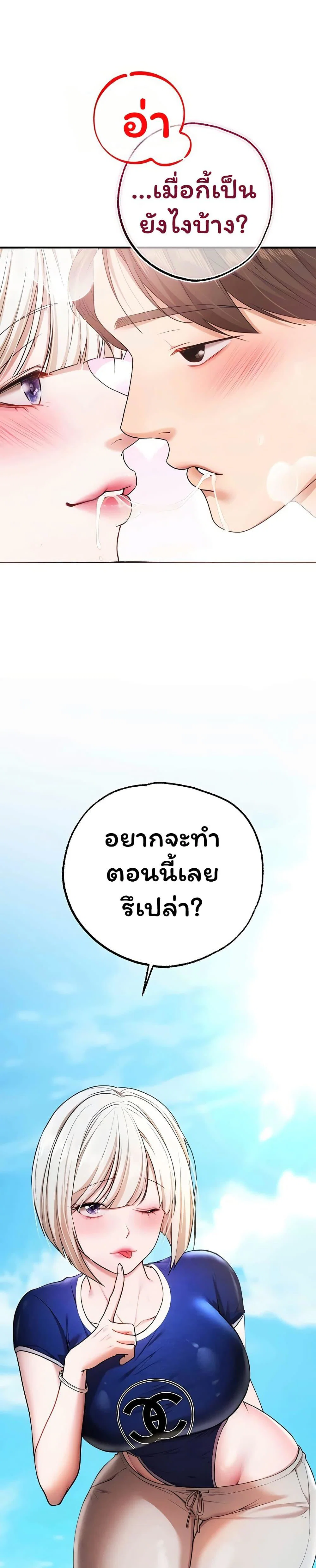 ฉันได้มีสัมพันธ์กับเพื่อนร่วมชั้นทุกคนหลังจากจบการศึกษา ตอนที่ 15 หน้า 9 - โดจินแปลไทย