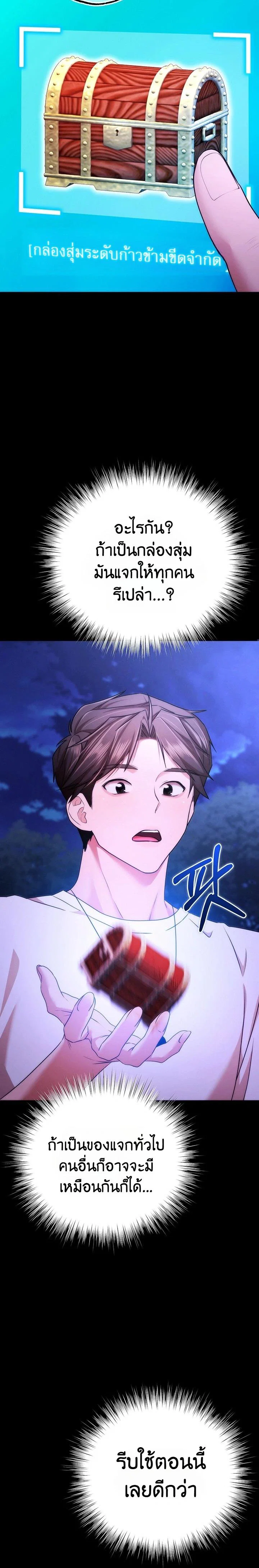 ฉันได้มีสัมพันธ์กับเพื่อนร่วมชั้นทุกคนหลังจากจบการศึกษา ตอนที่ 16 หน้า 10 - โดจินแปลไทย
