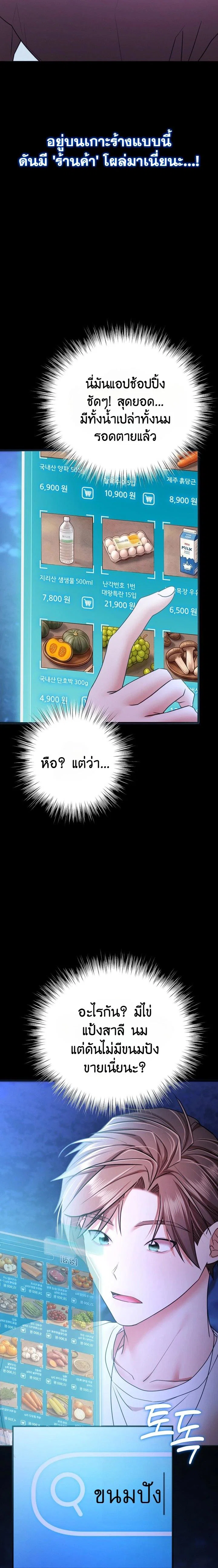 ฉันได้มีสัมพันธ์กับเพื่อนร่วมชั้นทุกคนหลังจากจบการศึกษา ตอนที่ 16 หน้า 12 - โดจินแปลไทย
