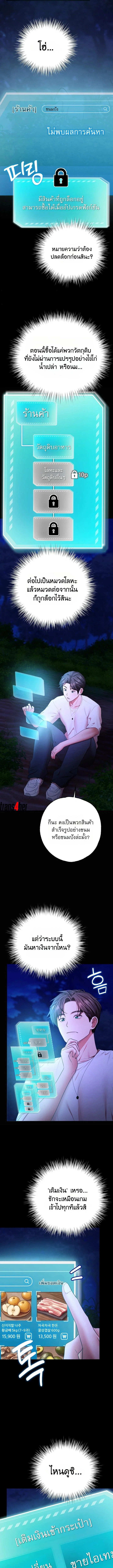 ฉันได้มีสัมพันธ์กับเพื่อนร่วมชั้นทุกคนหลังจากจบการศึกษา ตอนที่ 16 หน้า 13 - โดจินแปลไทย