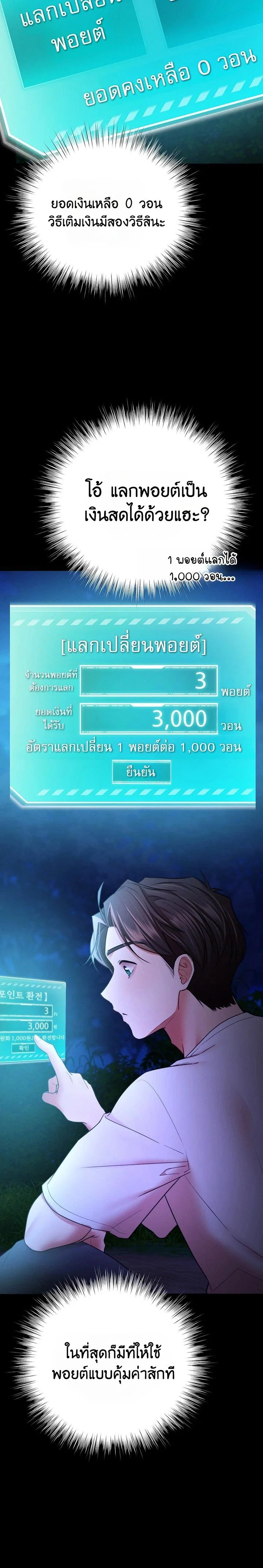 ฉันได้มีสัมพันธ์กับเพื่อนร่วมชั้นทุกคนหลังจากจบการศึกษา ตอนที่ 16 หน้า 14 - โดจินแปลไทย