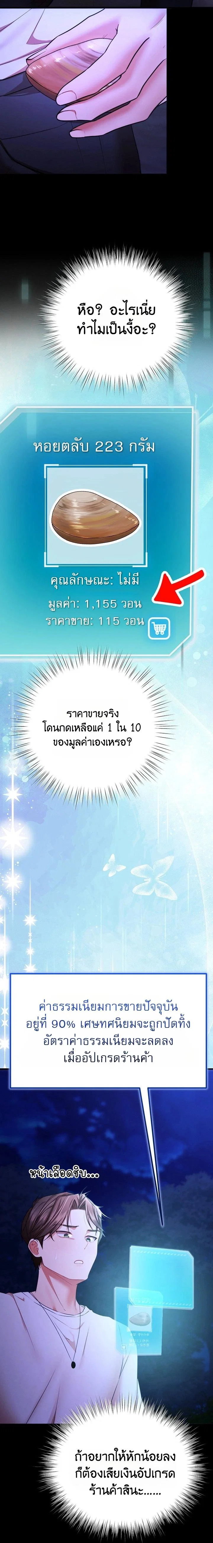 ฉันได้มีสัมพันธ์กับเพื่อนร่วมชั้นทุกคนหลังจากจบการศึกษา ตอนที่ 16 หน้า 16 - โดจินแปลไทย