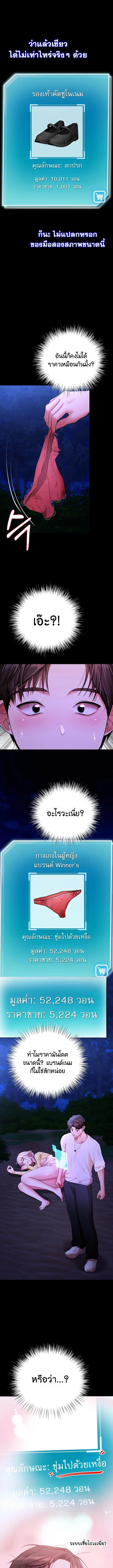 ฉันได้มีสัมพันธ์กับเพื่อนร่วมชั้นทุกคนหลังจากจบการศึกษา ตอนที่ 16 หน้า 19 - โดจินแปลไทย