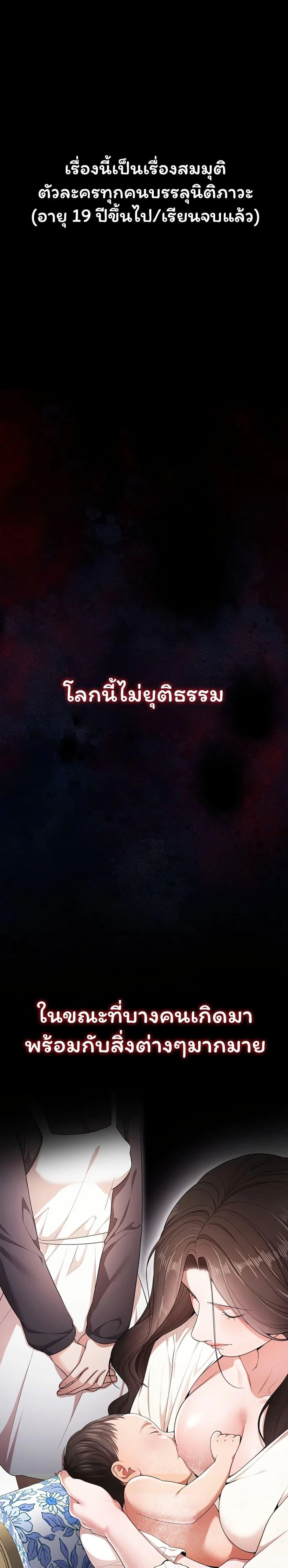 ฉันได้มีสัมพันธ์กับเพื่อนร่วมชั้นทุกคนหลังจากจบการศึกษา ตอนที่ 2 หน้า 1 - โดจินแปลไทย