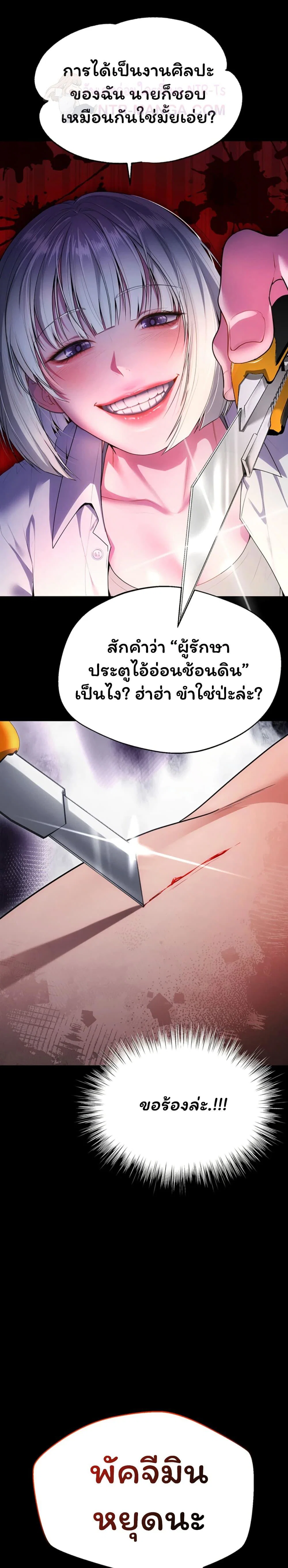 ฉันได้มีสัมพันธ์กับเพื่อนร่วมชั้นทุกคนหลังจากจบการศึกษา ตอนที่ 2 หน้า 10 - โดจินแปลไทย