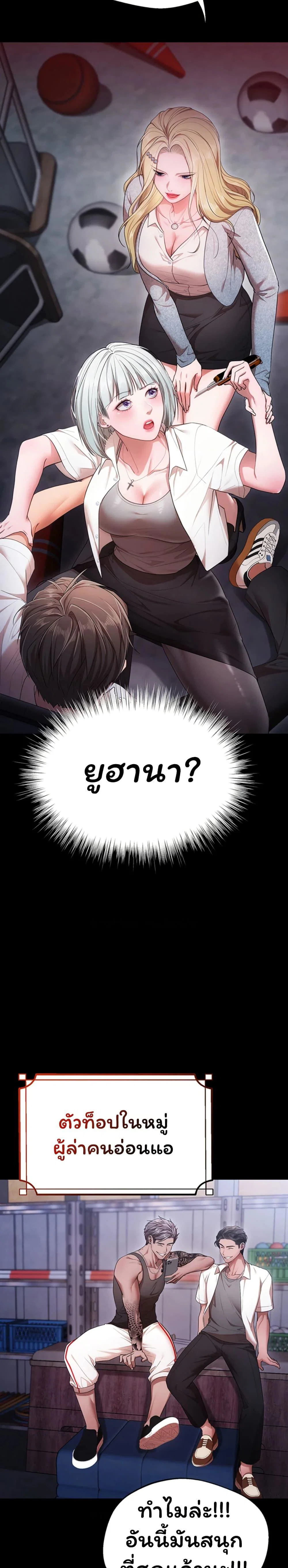 ฉันได้มีสัมพันธ์กับเพื่อนร่วมชั้นทุกคนหลังจากจบการศึกษา ตอนที่ 2 หน้า 11 - โดจินแปลไทย