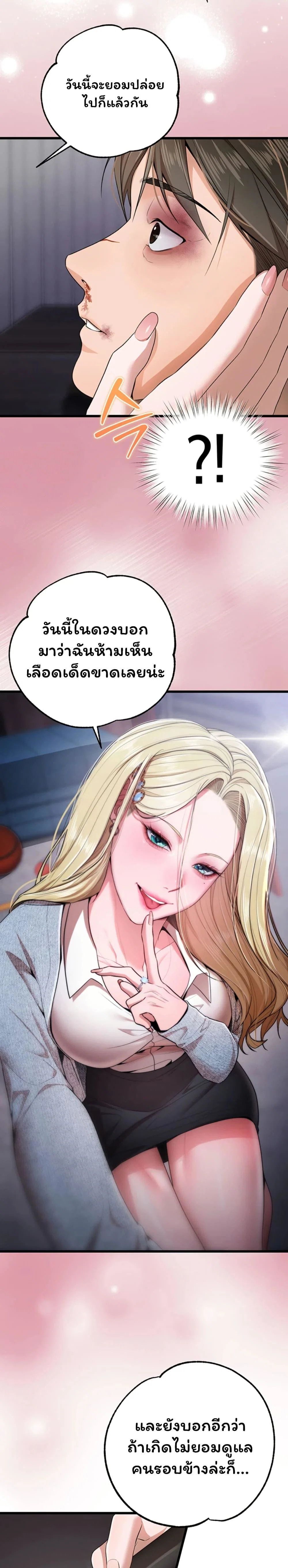 ฉันได้มีสัมพันธ์กับเพื่อนร่วมชั้นทุกคนหลังจากจบการศึกษา ตอนที่ 2 หน้า 15 - โดจินแปลไทย