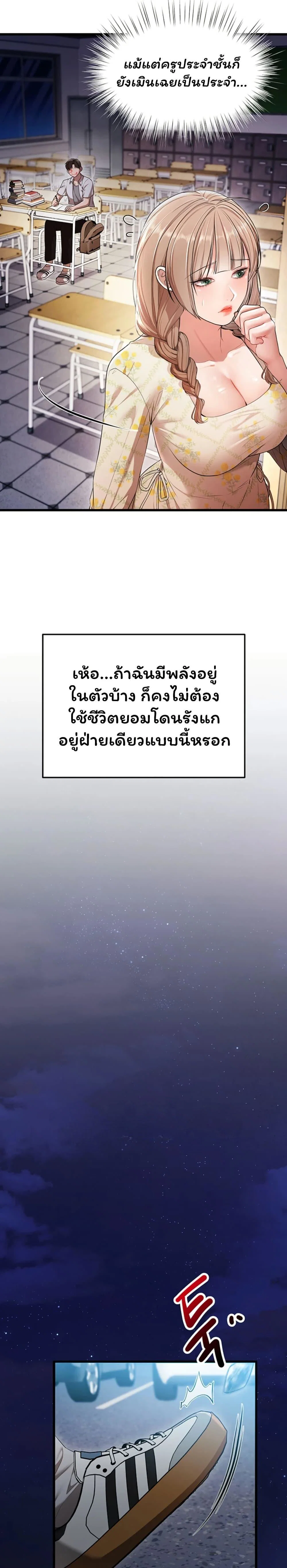 ฉันได้มีสัมพันธ์กับเพื่อนร่วมชั้นทุกคนหลังจากจบการศึกษา ตอนที่ 2 หน้า 21 - โดจินแปลไทย