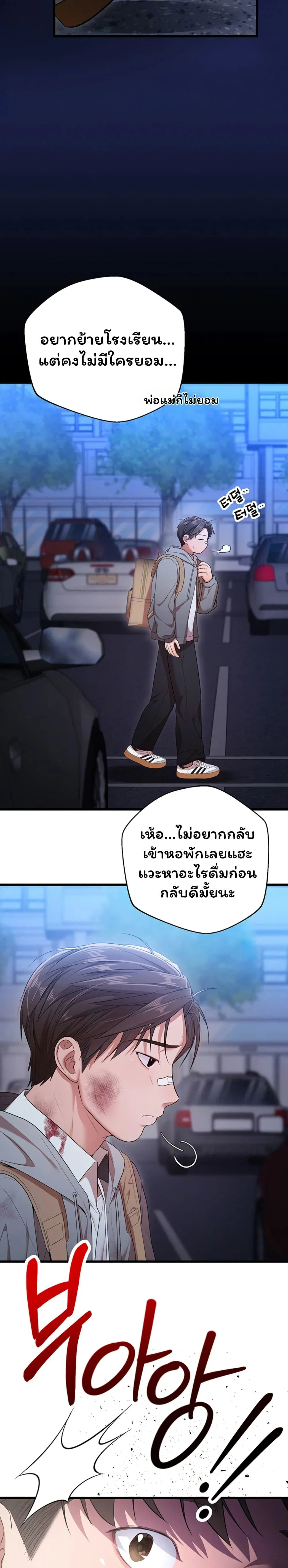 ฉันได้มีสัมพันธ์กับเพื่อนร่วมชั้นทุกคนหลังจากจบการศึกษา ตอนที่ 2 หน้า 22 - โดจินแปลไทย