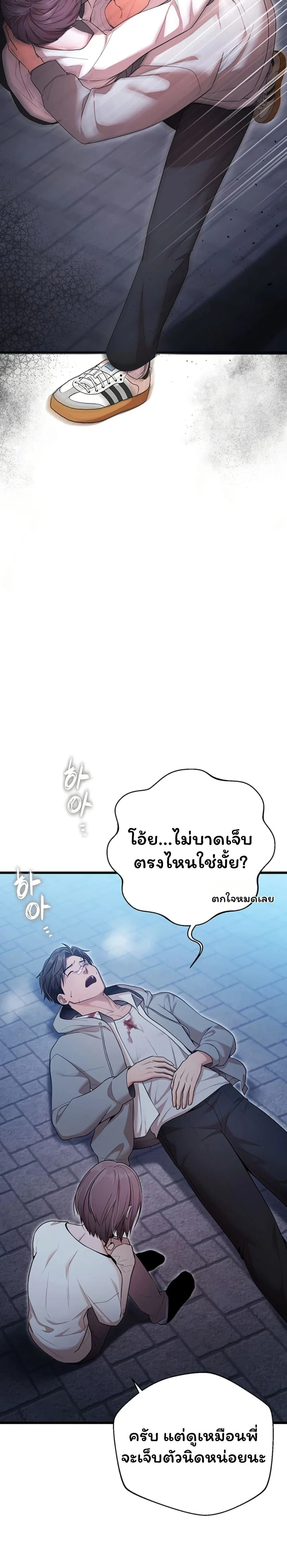 ฉันได้มีสัมพันธ์กับเพื่อนร่วมชั้นทุกคนหลังจากจบการศึกษา ตอนที่ 2 หน้า 24 - โดจินแปลไทย