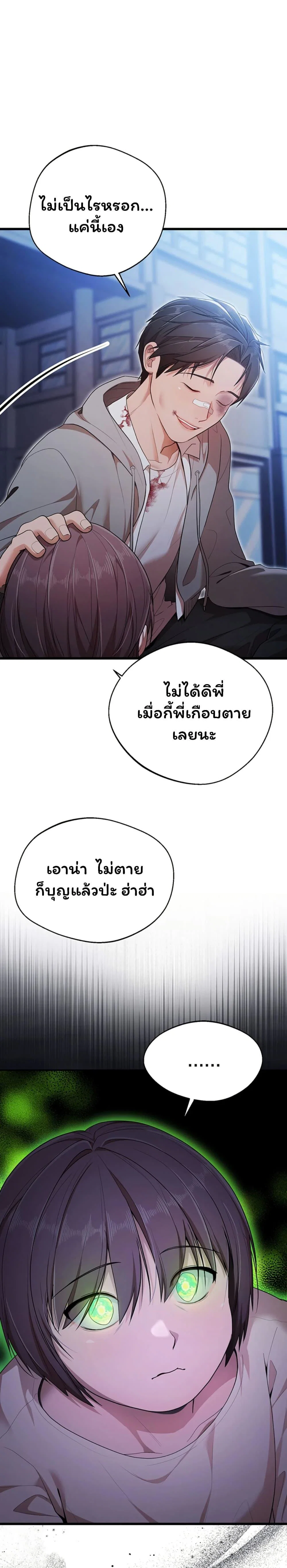 ฉันได้มีสัมพันธ์กับเพื่อนร่วมชั้นทุกคนหลังจากจบการศึกษา ตอนที่ 2 หน้า 25 - โดจินแปลไทย