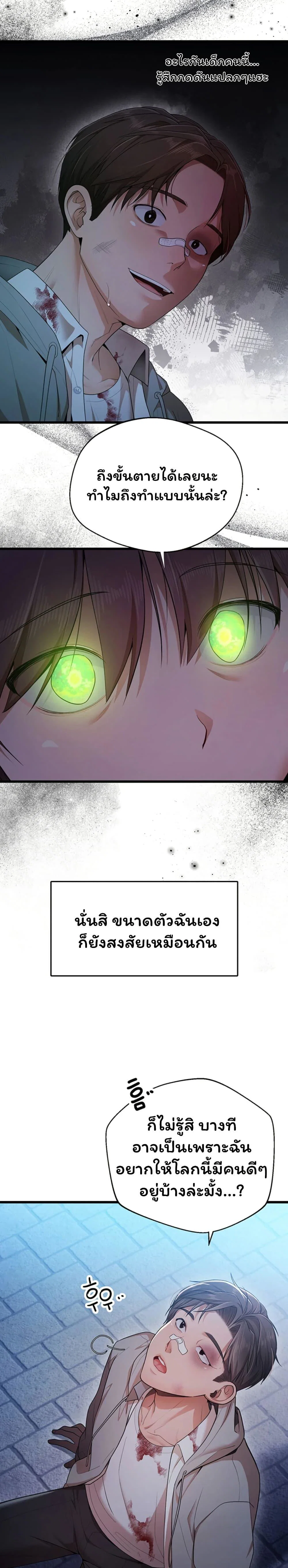 ฉันได้มีสัมพันธ์กับเพื่อนร่วมชั้นทุกคนหลังจากจบการศึกษา ตอนที่ 2 หน้า 26 - โดจินแปลไทย