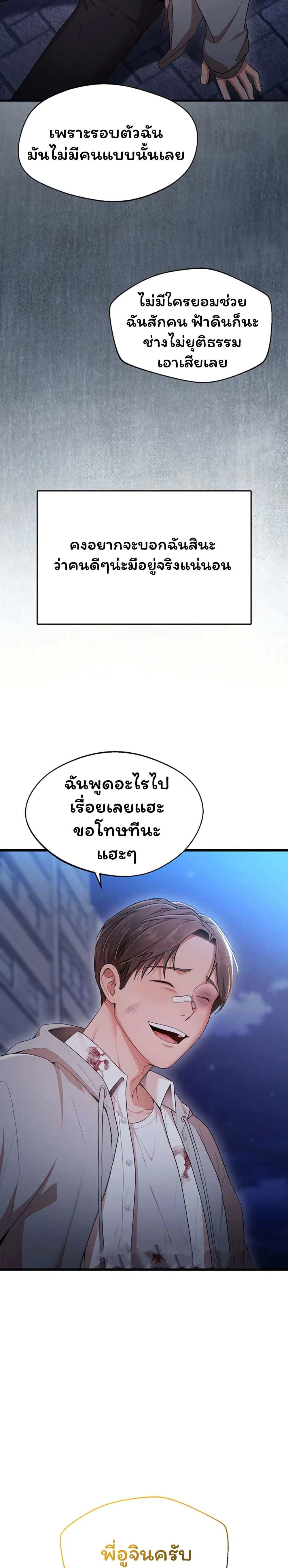 ฉันได้มีสัมพันธ์กับเพื่อนร่วมชั้นทุกคนหลังจากจบการศึกษา ตอนที่ 2 หน้า 27 - โดจินแปลไทย