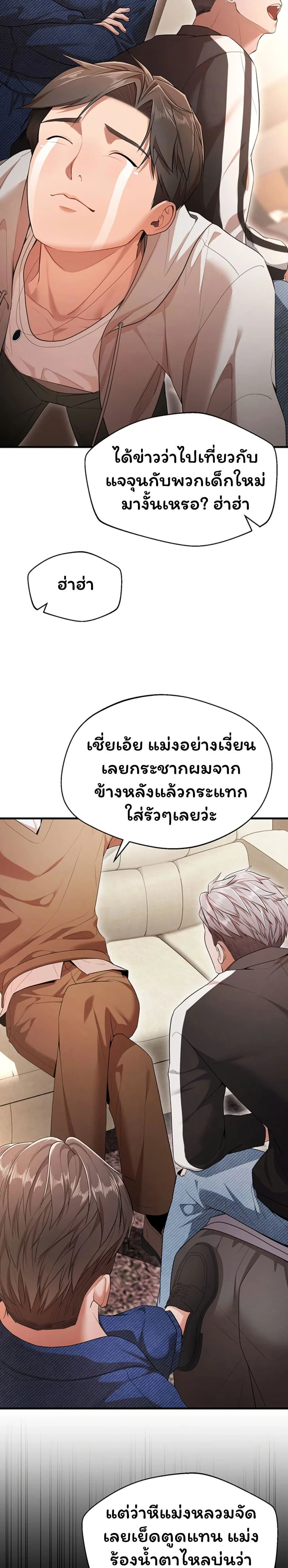 ฉันได้มีสัมพันธ์กับเพื่อนร่วมชั้นทุกคนหลังจากจบการศึกษา ตอนที่ 2 หน้า 32 - โดจินแปลไทย