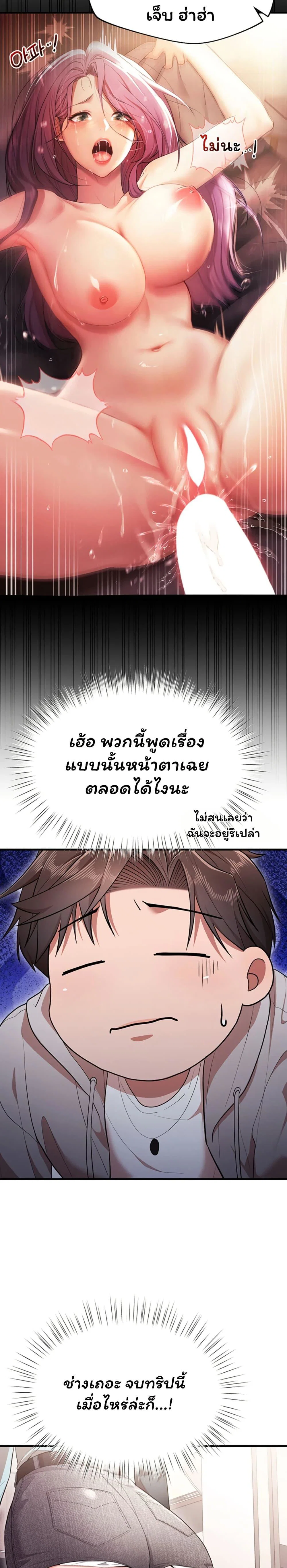 ฉันได้มีสัมพันธ์กับเพื่อนร่วมชั้นทุกคนหลังจากจบการศึกษา ตอนที่ 2 หน้า 33 - โดจินแปลไทย
