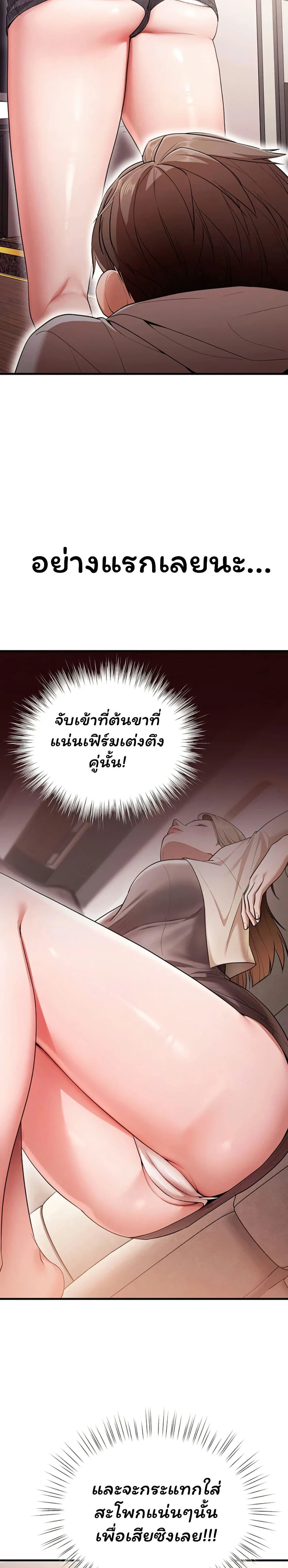 ฉันได้มีสัมพันธ์กับเพื่อนร่วมชั้นทุกคนหลังจากจบการศึกษา ตอนที่ 2 หน้า 34 - โดจินแปลไทย