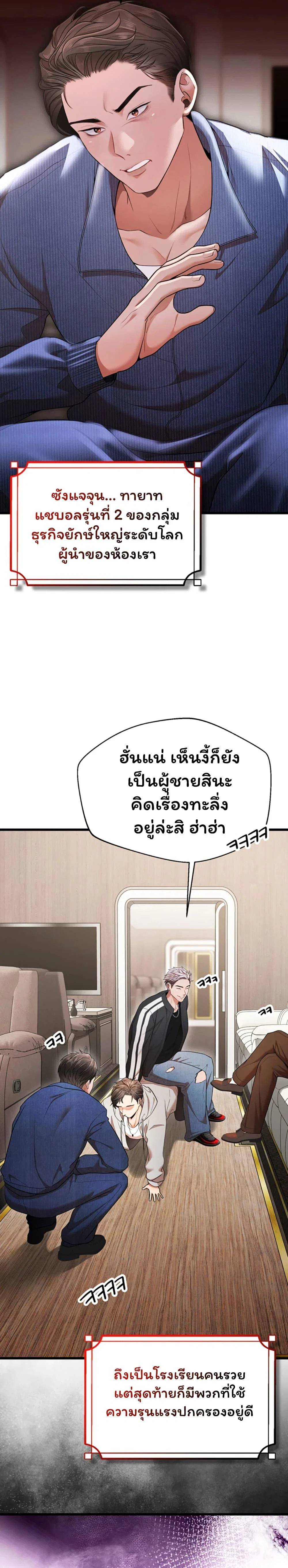 ฉันได้มีสัมพันธ์กับเพื่อนร่วมชั้นทุกคนหลังจากจบการศึกษา ตอนที่ 2 หน้า 36 - โดจินแปลไทย