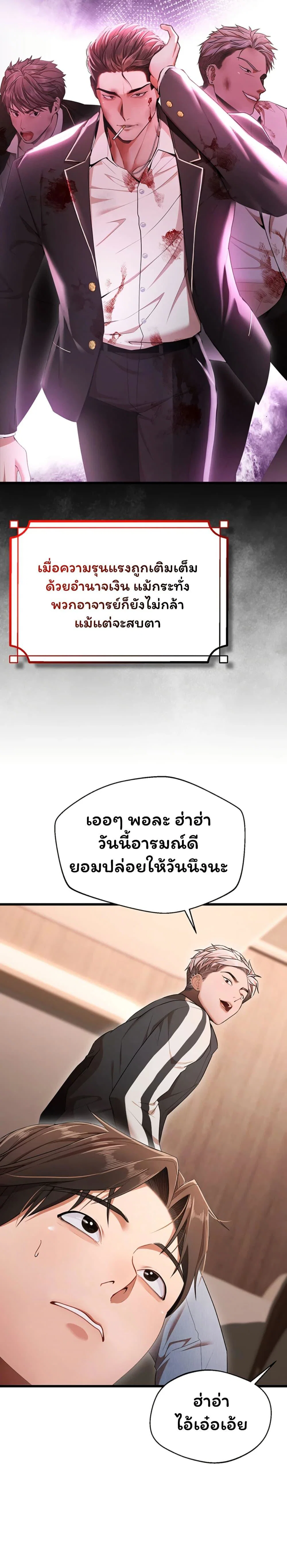 ฉันได้มีสัมพันธ์กับเพื่อนร่วมชั้นทุกคนหลังจากจบการศึกษา ตอนที่ 2 หน้า 37 - โดจินแปลไทย