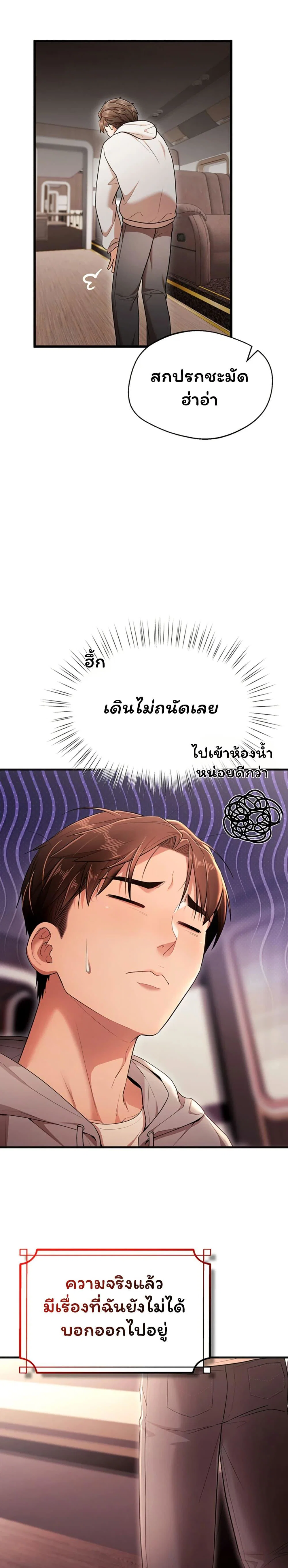 ฉันได้มีสัมพันธ์กับเพื่อนร่วมชั้นทุกคนหลังจากจบการศึกษา ตอนที่ 2 หน้า 38 - โดจินแปลไทย