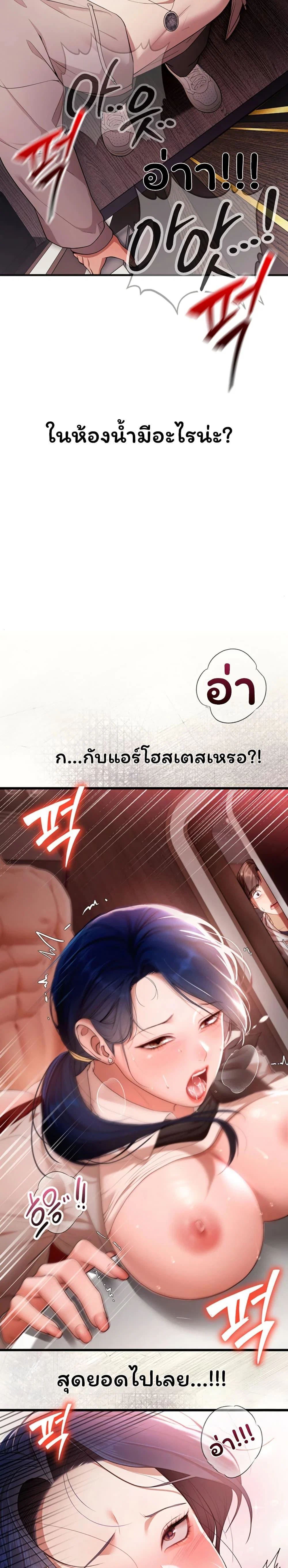 ฉันได้มีสัมพันธ์กับเพื่อนร่วมชั้นทุกคนหลังจากจบการศึกษา ตอนที่ 2 หน้า 40 - โดจินแปลไทย