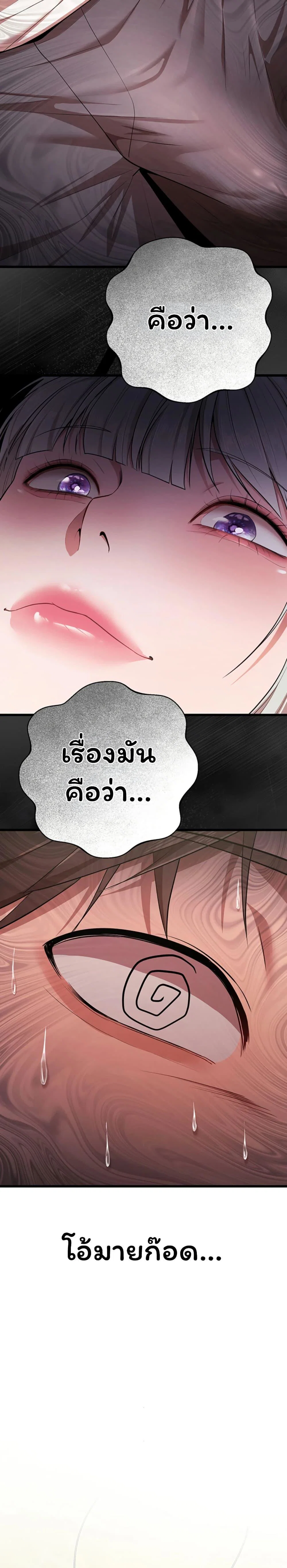 ฉันได้มีสัมพันธ์กับเพื่อนร่วมชั้นทุกคนหลังจากจบการศึกษา ตอนที่ 2 หน้า 45 - โดจินแปลไทย