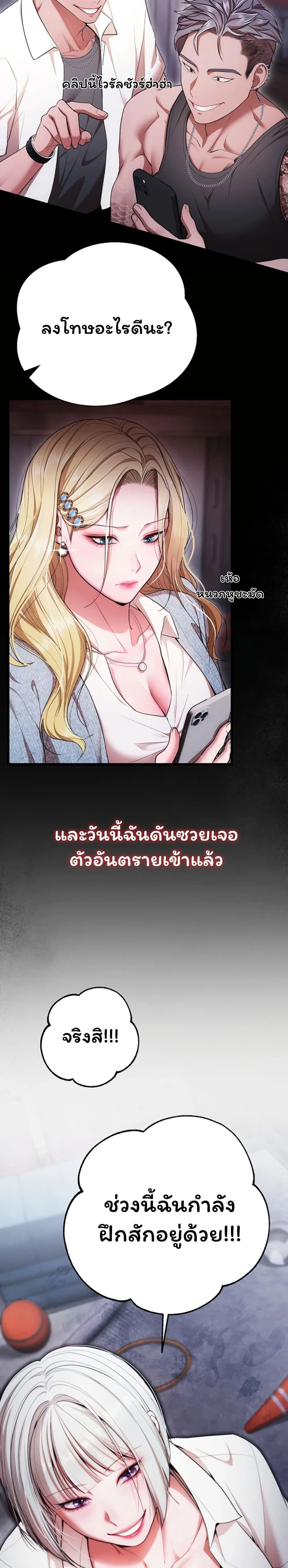 ฉันได้มีสัมพันธ์กับเพื่อนร่วมชั้นทุกคนหลังจากจบการศึกษา ตอนที่ 2 หน้า 8 - โดจินแปลไทย