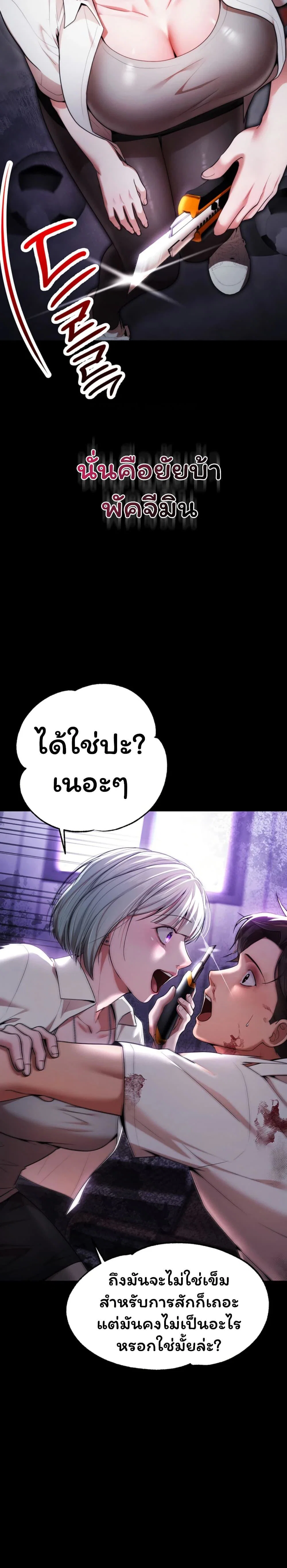 ฉันได้มีสัมพันธ์กับเพื่อนร่วมชั้นทุกคนหลังจากจบการศึกษา ตอนที่ 2 หน้า 9 - โดจินแปลไทย