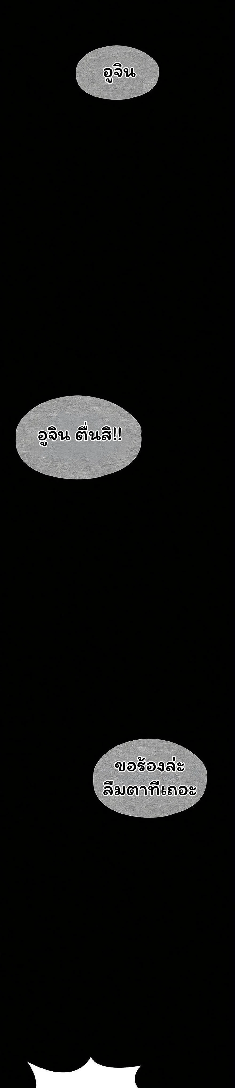 ฉันได้มีสัมพันธ์กับเพื่อนร่วมชั้นทุกคนหลังจากจบการศึกษา ตอนที่ 3 หน้า 1 - โดจินแปลไทย