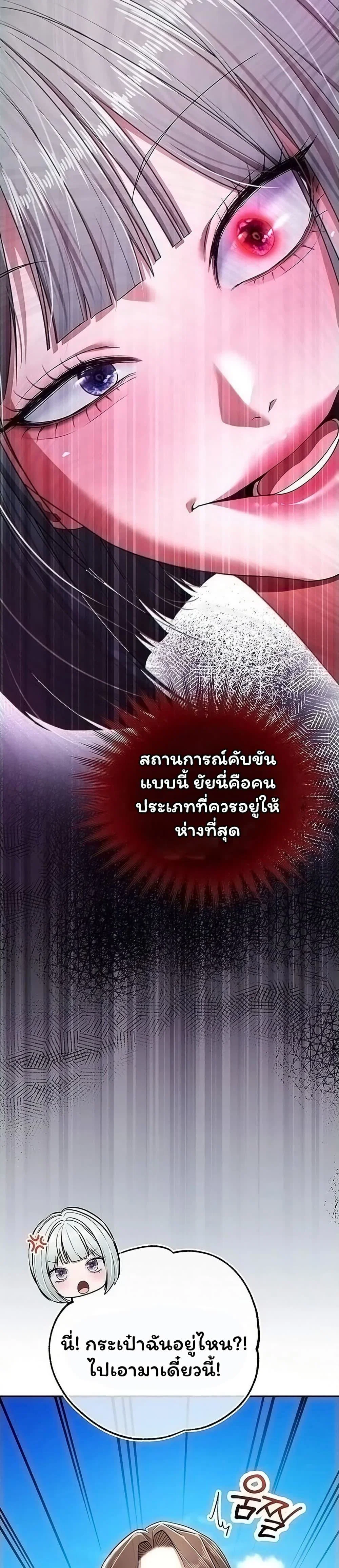 ฉันได้มีสัมพันธ์กับเพื่อนร่วมชั้นทุกคนหลังจากจบการศึกษา ตอนที่ 3 หน้า 13 - โดจินแปลไทย