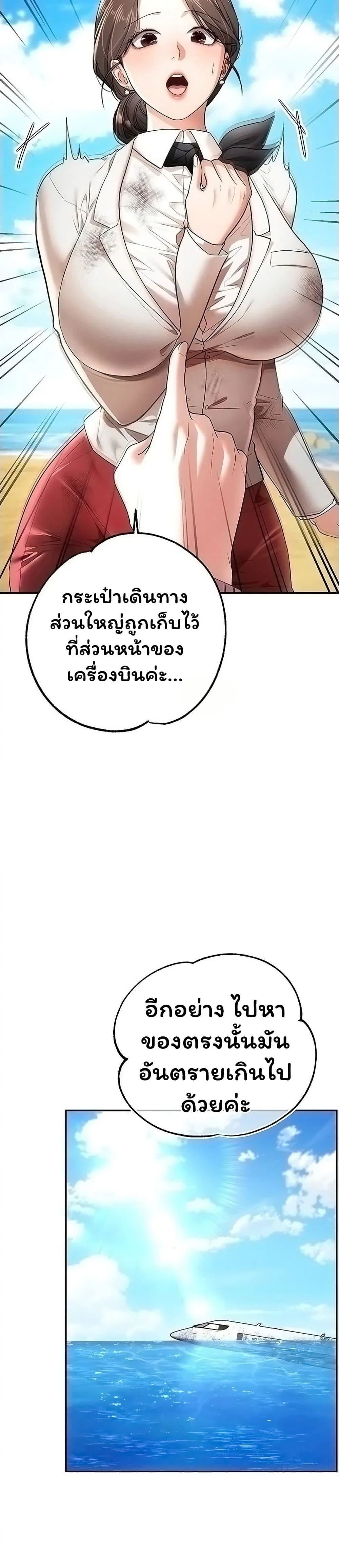 ฉันได้มีสัมพันธ์กับเพื่อนร่วมชั้นทุกคนหลังจากจบการศึกษา ตอนที่ 3 หน้า 14 - โดจินแปลไทย